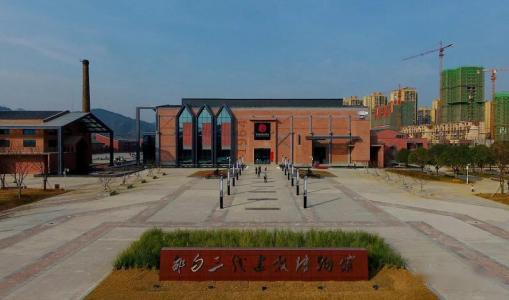 都匀市三线建设博物馆