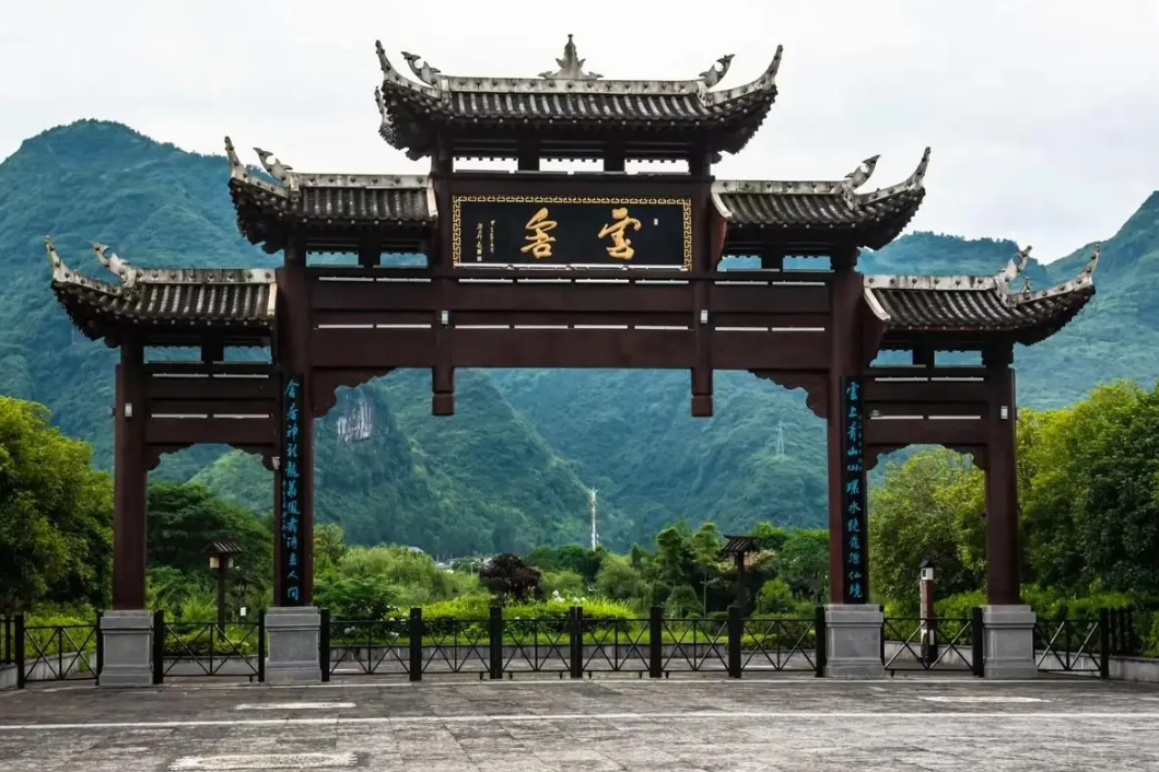 铜仁云舍景区