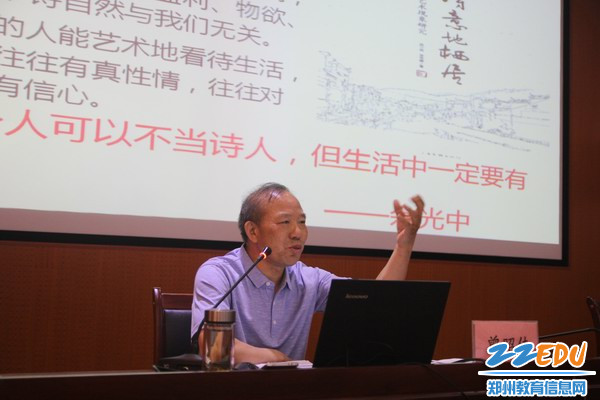 郑州市教育局副局长曾昭传“研学旅行”专家报告会畅谈“诗和远方”